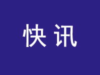 直播回放 | 2024年教育部产学合作协同育人项目调整说明会8月5日在线上成功举办